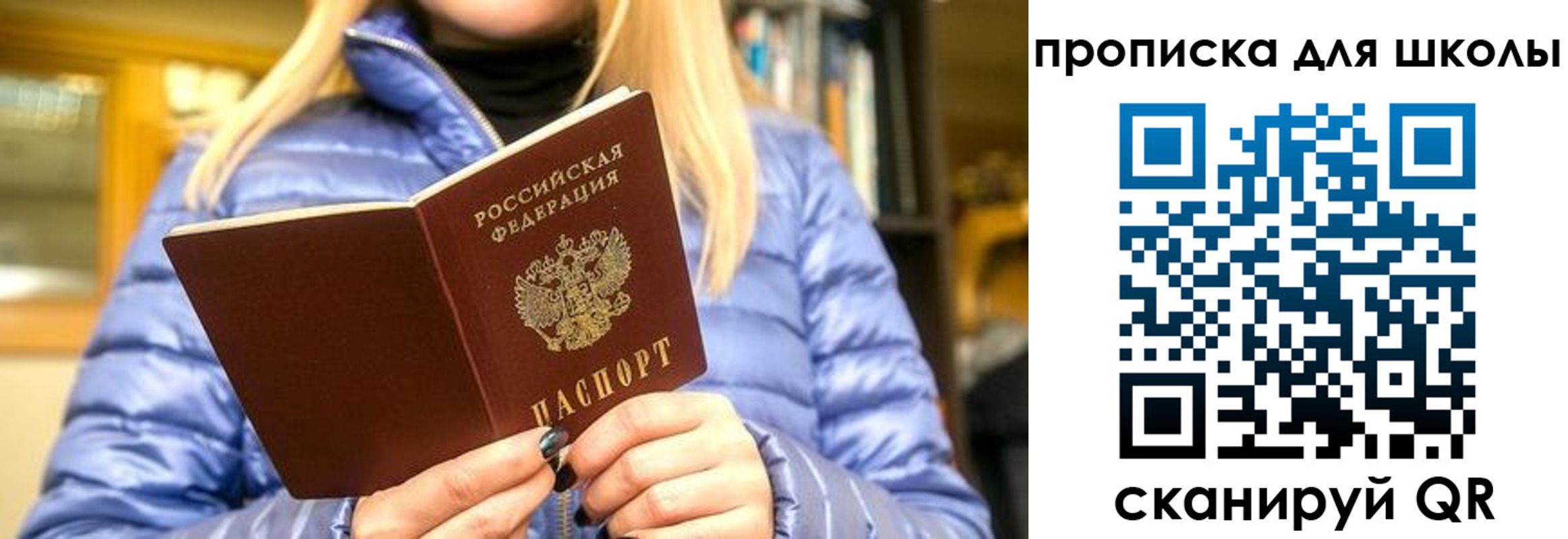 временная регистрация надежно в Липецке