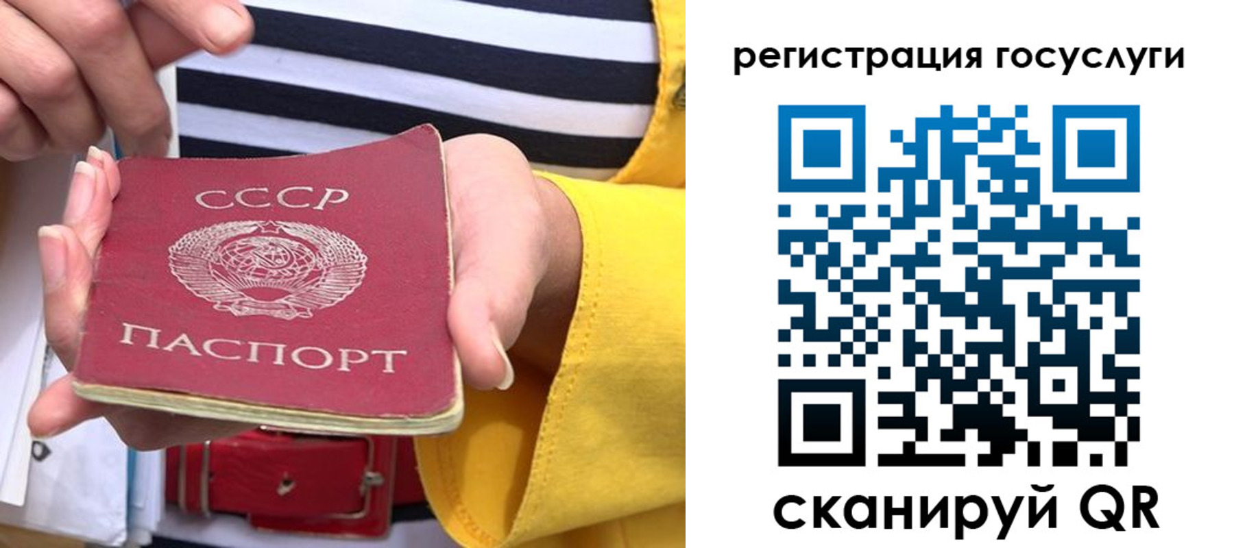 временная регистрация купить в Липецке