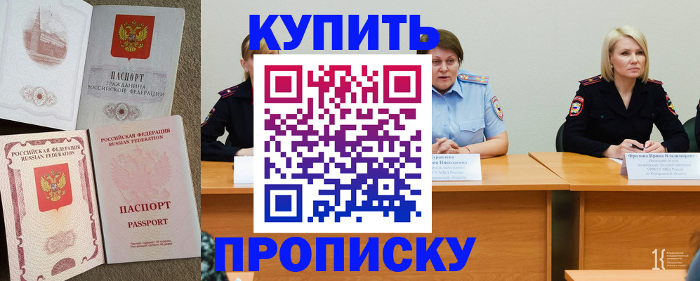 где прописаться в Липецке