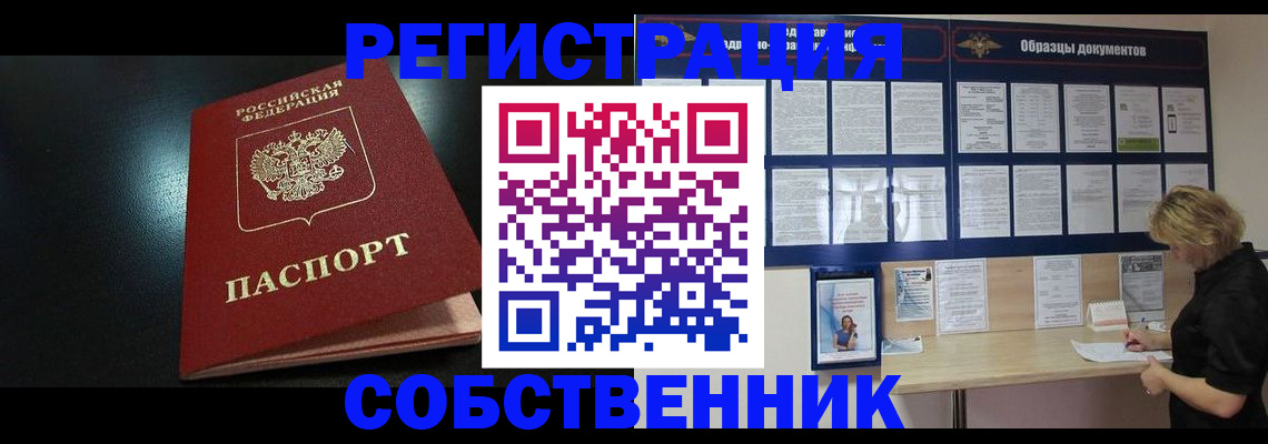 найти адрес прописки в Липецке