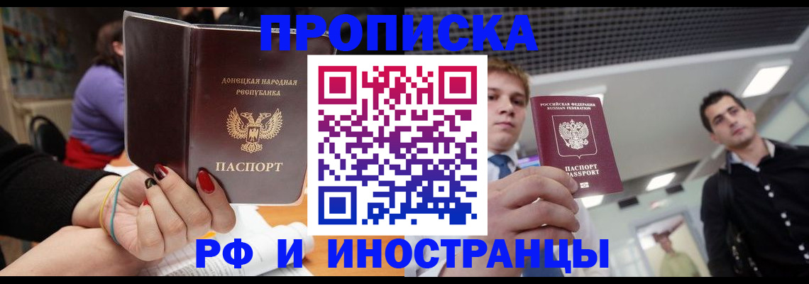 прописка для военкомата в Липецке