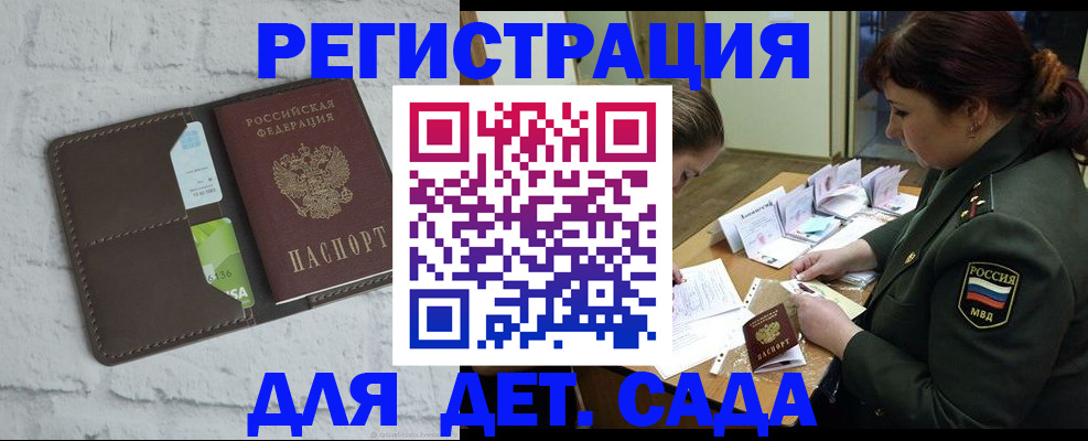 временная регистрация в Липецке