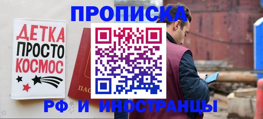 прописка иностранных граждан в Липецке