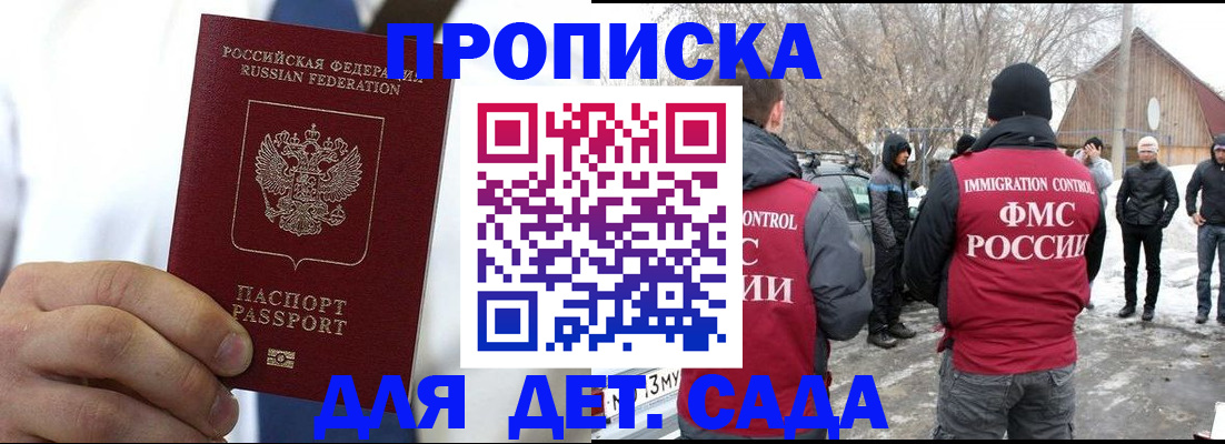 прописка гарантия в Липецке