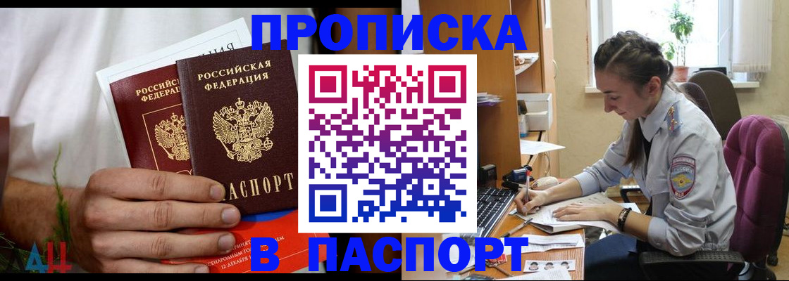 где прописаться в Липецке